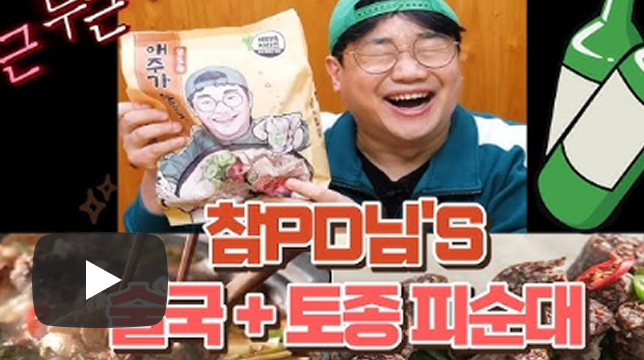 애주가TV참PD channel image