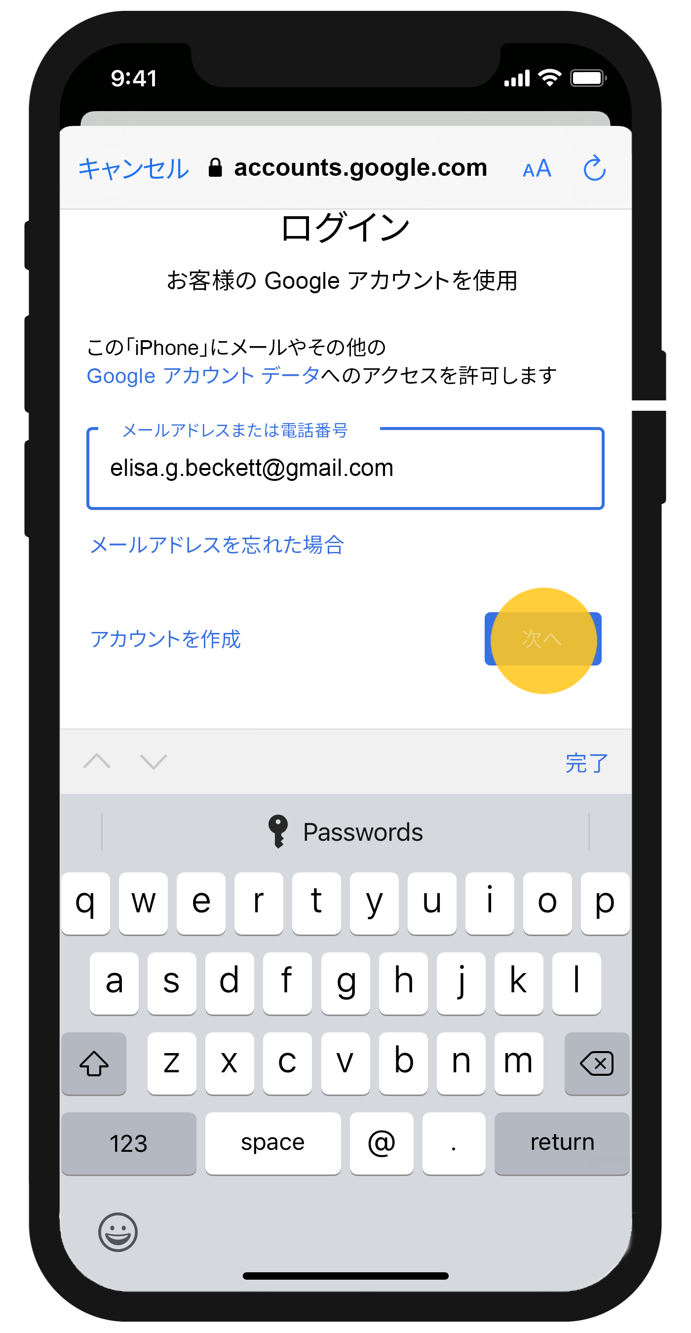 iPhone® で Google アカウントにログインする - Guidebooks with Google