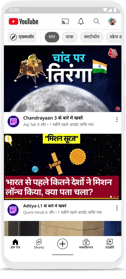YouTube पर खबरों के लिए वॉच पेज