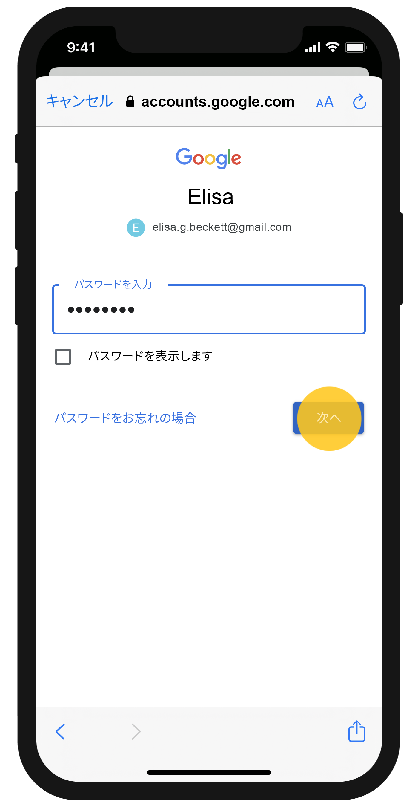 iPhone® で Google アカウントにログインする - Guidebooks with Google